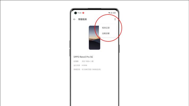 OPPO「远程诊断功能」正式上线!足不出户也能修手机?