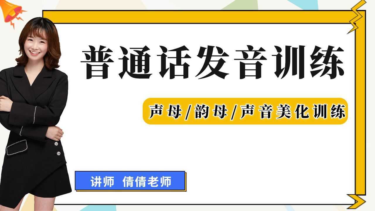 (三) #普通話_騰訊視頻