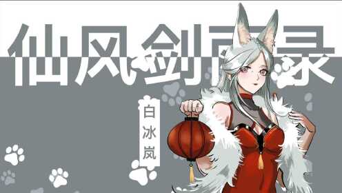 【每日一画】换上旗袍的冰岚大小姐,你喜欢吗?