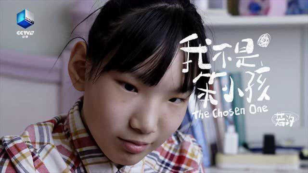 《我不是笨小孩》第三集 先导片