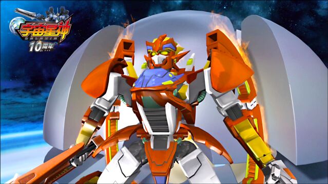 宇宙星神10周年重置版  最强星神