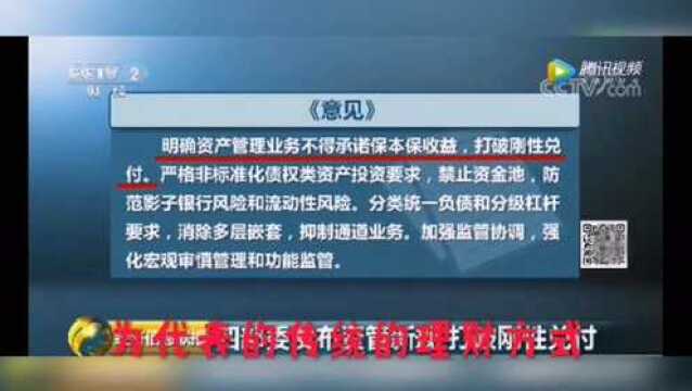 2021年网络理财产品全部下架,我们的钱何去何从