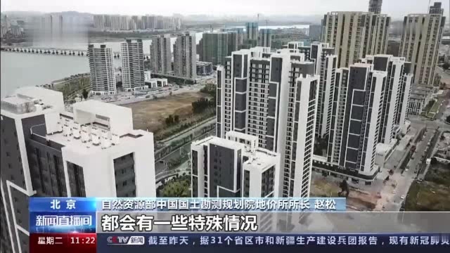 2020年第四季度全国主要城市地价监测报告出炉!住宅地价处于稳定态势