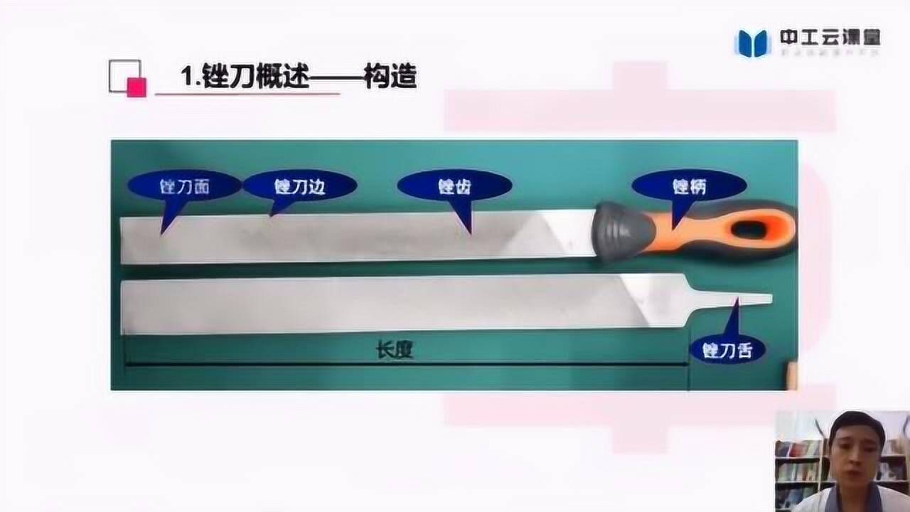 薛金良—钳工锉削技巧_高清1080P在线观看平台_腾讯视频