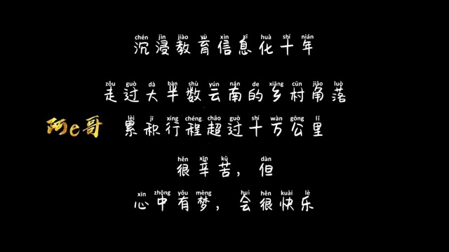 教育信息化:一直在路上,十年专注,2021相约你我