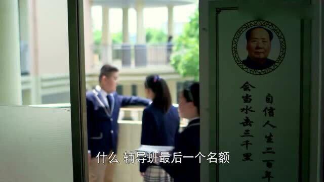 拼爹时代,两小孩拼爹差距大,老师却在这时来找贫穷学生......