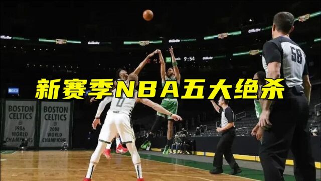 新赛季NBA五大绝杀:塔图姆0.4秒绝杀字母哥,一神人复刻王仕鹏绝杀