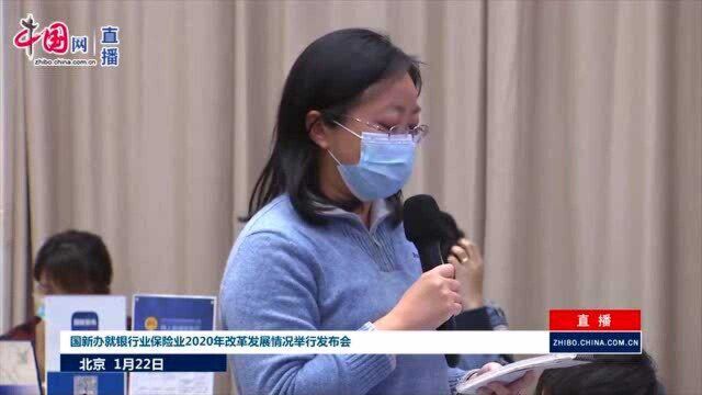 银保监:个别银行对民企存在惜贷断贷问题,应当予以纠正