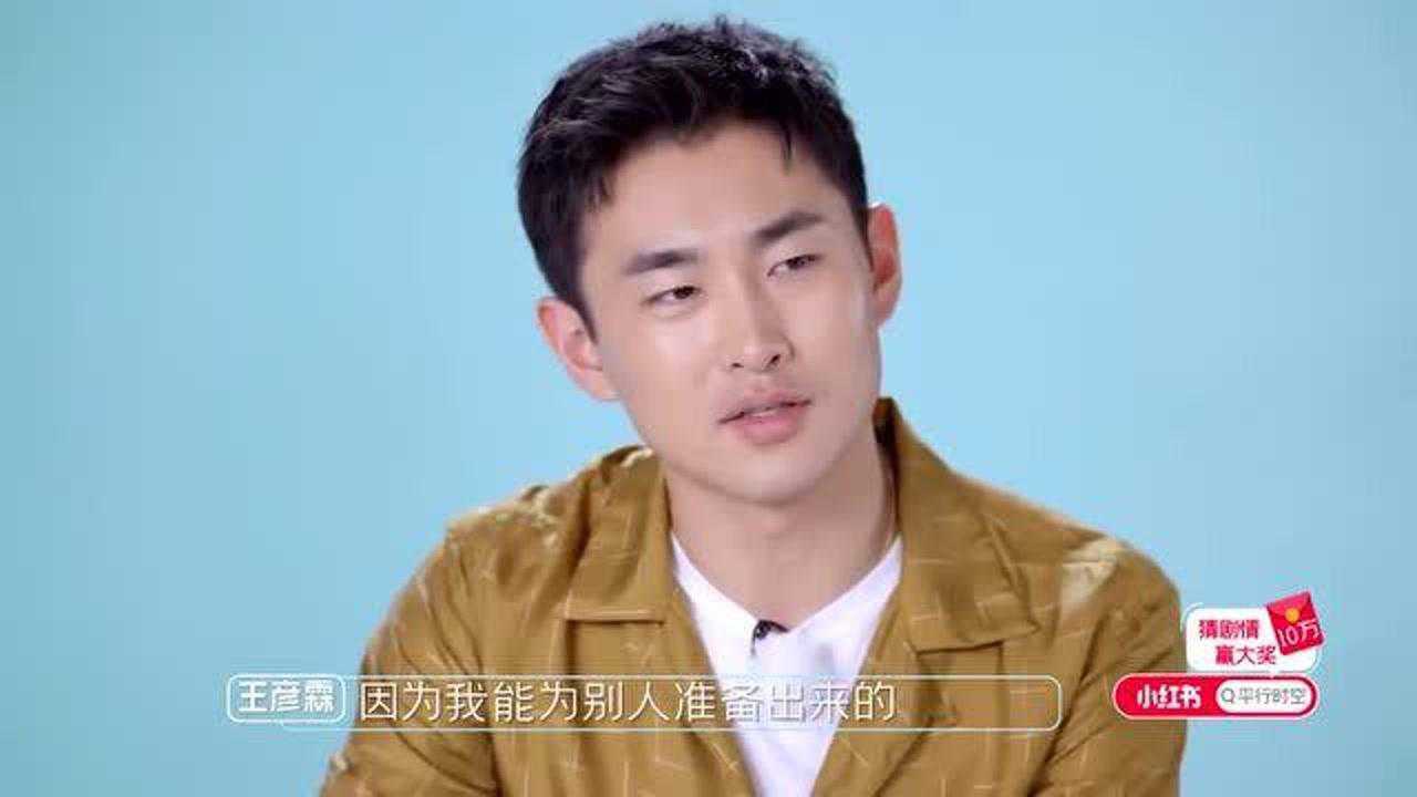 平行时空遇见你李一桐贴心准备胖大海王彦霖有被感动到