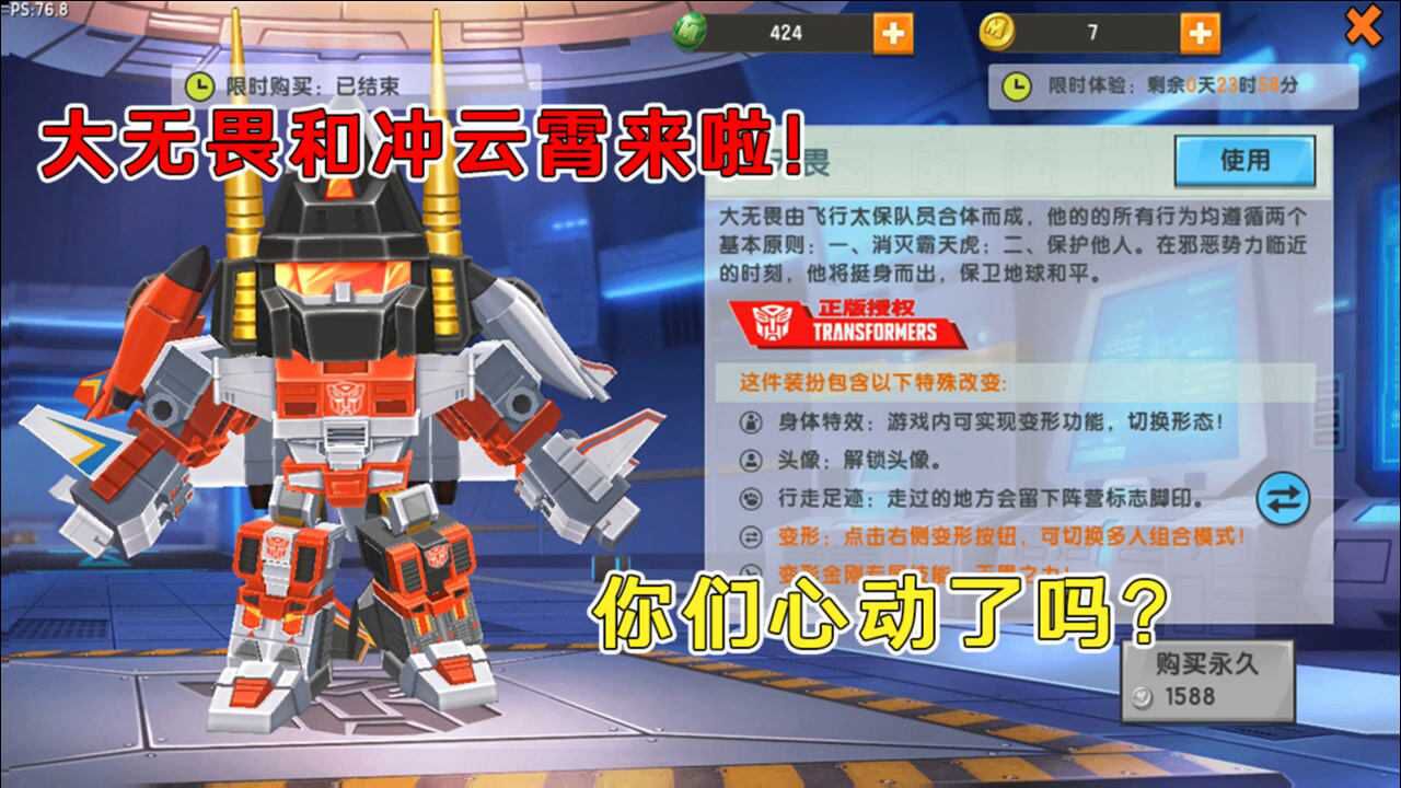 迷你世界变形金刚大无畏和冲云霄来啦先睹为快你们心动了吗