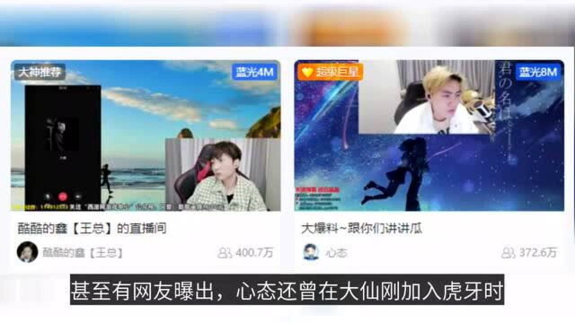 重磅!王者主播心态丑闻遭曝光,某主播被封直播间,虎牙官方无奈