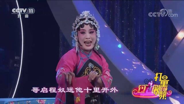 李淑萍演绎黄梅戏《小辞店》选段,唱腔圆润甜美,超好听