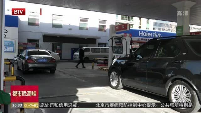 汽油柴油价格“六连涨” 加满一箱油多花3元钱