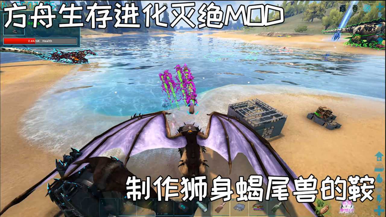 【碎念】方舟生存进化灭绝23:再进化一只精英死神 制作狮身蝎尾兽鞍