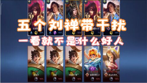 伟氏解说《王者荣耀》_伟氏解说《王者荣耀》_五个刘禅带干扰五个周瑜靠火坑能抵挡住刘禅疯狂拆塔吗_高清1080P在线观看平台_腾讯视频