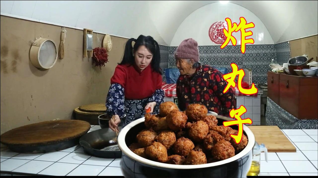 陕北小七给家人做农村特色炸丸子外酥里嫩奶奶吃着说真香