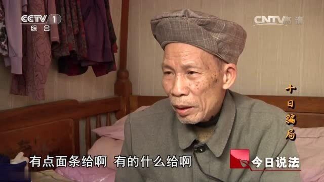 小县城来了家“大公司”鸡蛋白拿,礼品白给,上千名老人到场