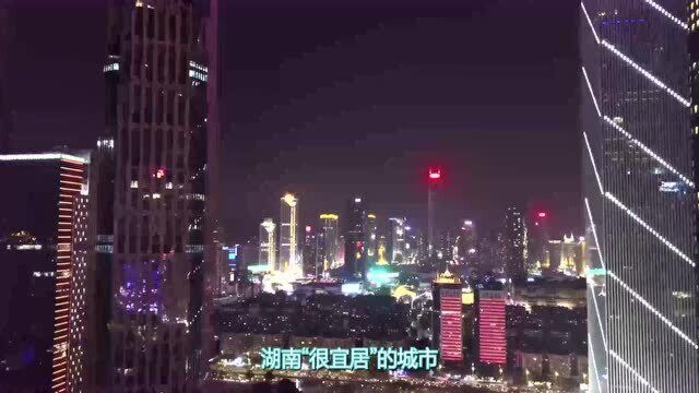 湖南“很宜居”的城市,长沙落选,也不是衡阳,更不是株洲