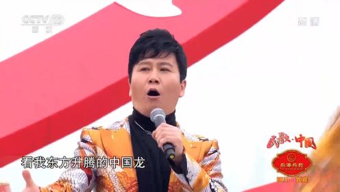 重温经典！王亚民演唱《中国龙》，太有气势了，超好听