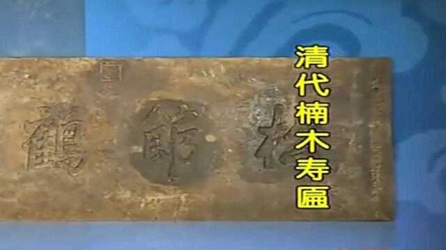 大叔1万多竟买到80斤金丝楠木!专家灯光一打直言:存世量不多