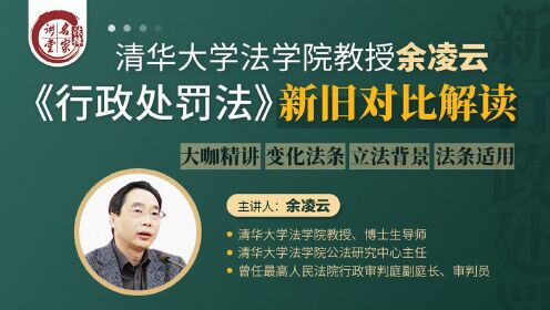 新行政处罚法04.关于地方性法规设定行政处罚的权限_新行政处罚法04.关于地方性法规设定行政处罚的权限_腾讯视频