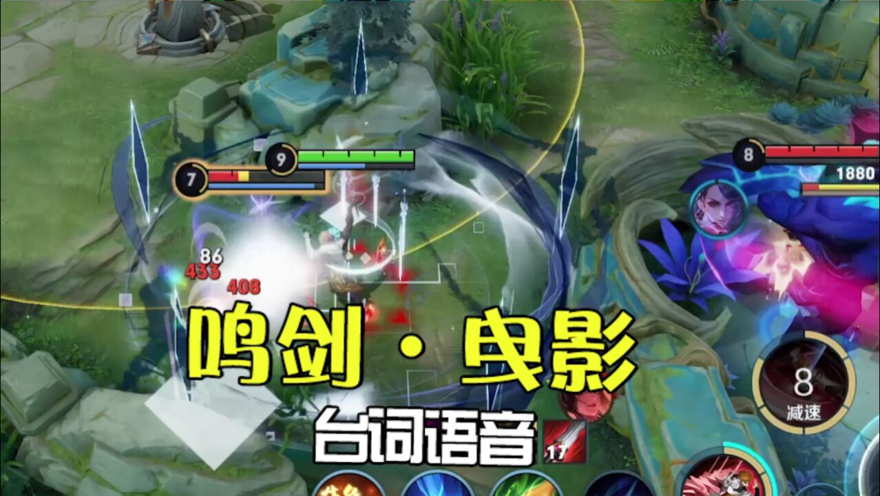 王者荣耀李白鸣剑曳影台词语音哦你也是我剑门中人