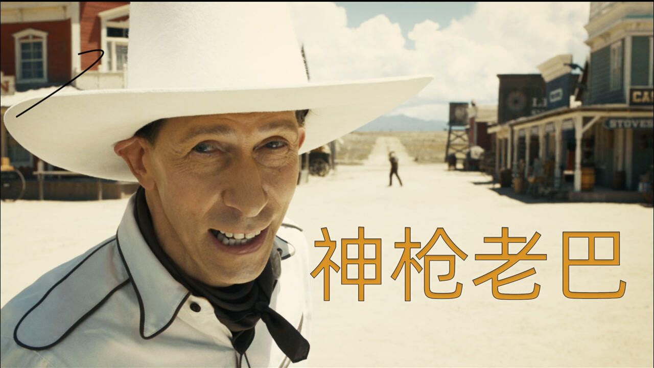 山是山,河是河,神枪老巴依然是大哥