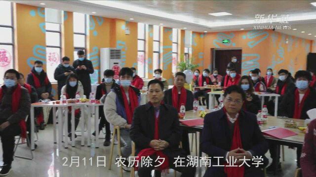 湖南工业大学:50名留校大学生收到“惊喜礼物”