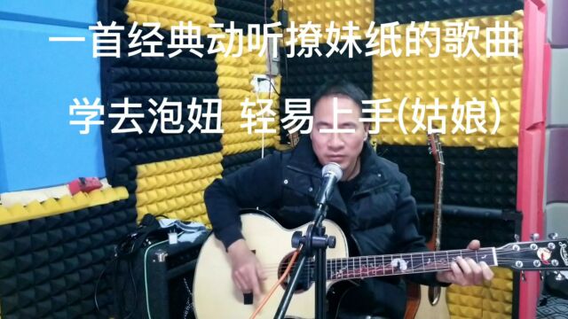 一首经典动听撩妹纸的好歌曲 看这个视频学会去泡妞 轻易上手