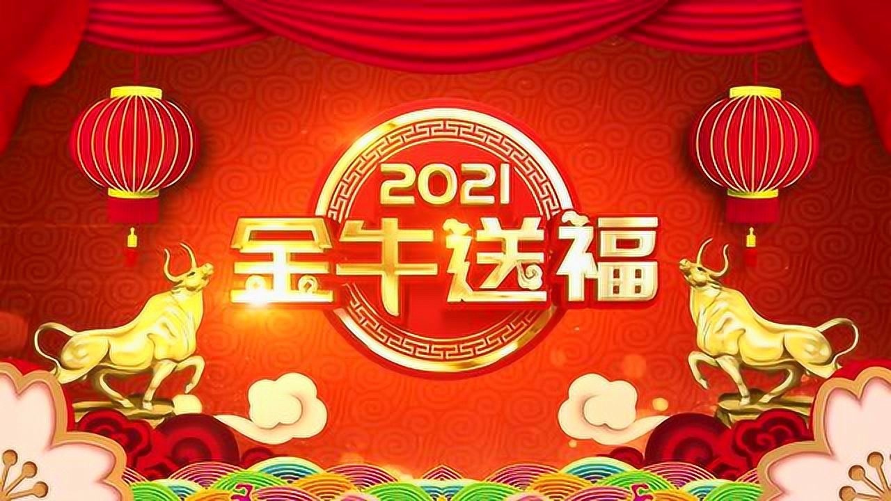 金牛送福—汝外祝大家新春愉快!