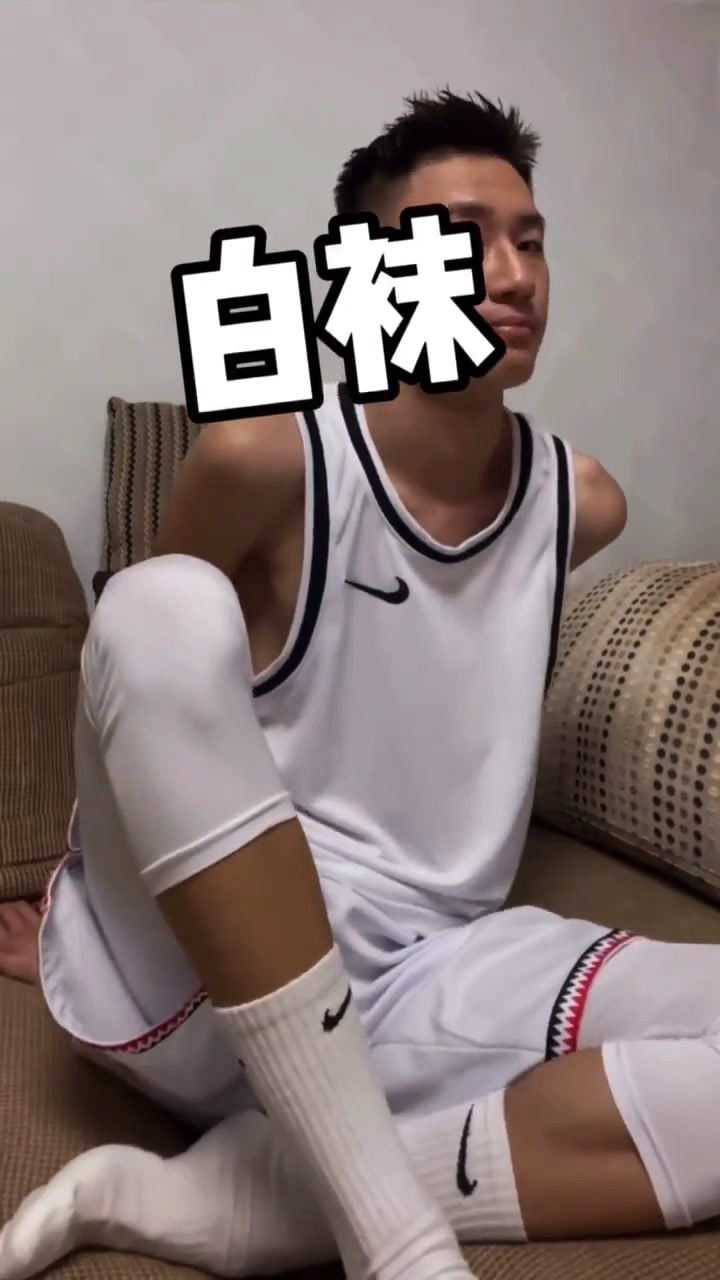 身高184的山东体育生，白袜应该是男孩子最喜欢的吧_高清