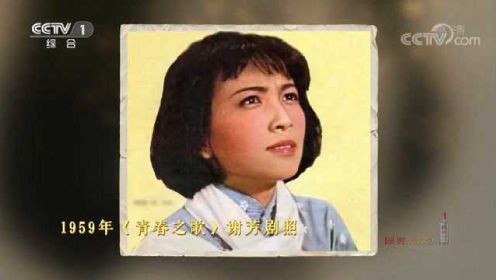 电影《青春之歌》女主角谢芳61年后亮相，感动全场
