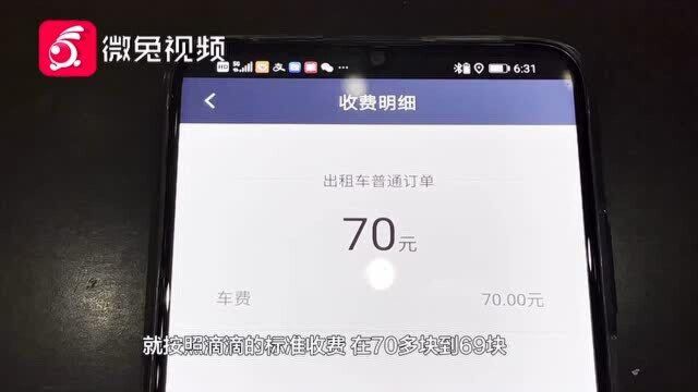 贵阳乘客迟迟不付车费,滴滴师傅愁坏了:等了一个多月……