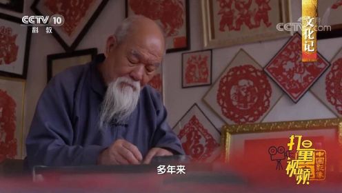 寿阳福寿剪纸，老人手中的寿星形象多样，造型精美