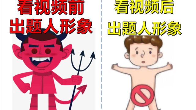 如何揣摩出题人的意图(高中数学)