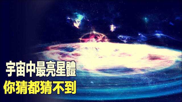 黑洞竟是宇宙中最亮的星体,堪比数千银河系