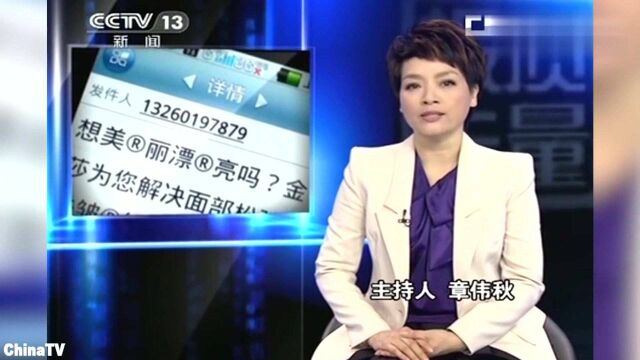 回顾:你是否也为每天的垃圾短信而烦恼?经调查后背后的主谋竟是他们!