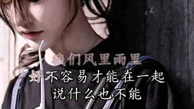 歌曲《最心疼的人只有你》