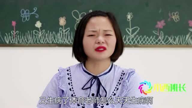 假如学校禁止占课,学生会怎么抓拍老师占课证据呢