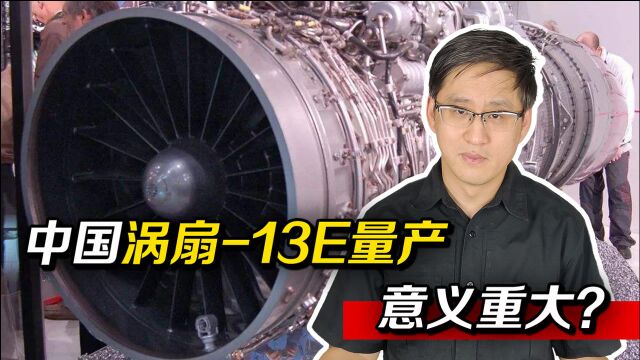 中国先进中推发动机生产线落成,歼31战斗机终于稳了吗?