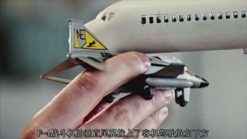 “断头的客机”休斯西部航空706号航班空难事故纪录片