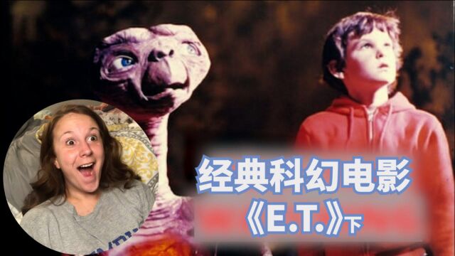 经典外星人电影《ET》下集,外星人被抓取做实验,至今难忘的童年经典