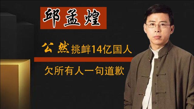 从万人喜爱到被雪藏,他只用了71个字,如今的邱孟煌过的如何?