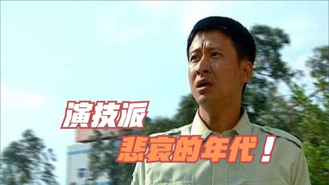 《士兵突击》连长高城,这个演员面熟有演技,为何不走红?