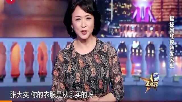 金星细数网红那点事,最有钱的当属淘宝网红,身家上亿啊!