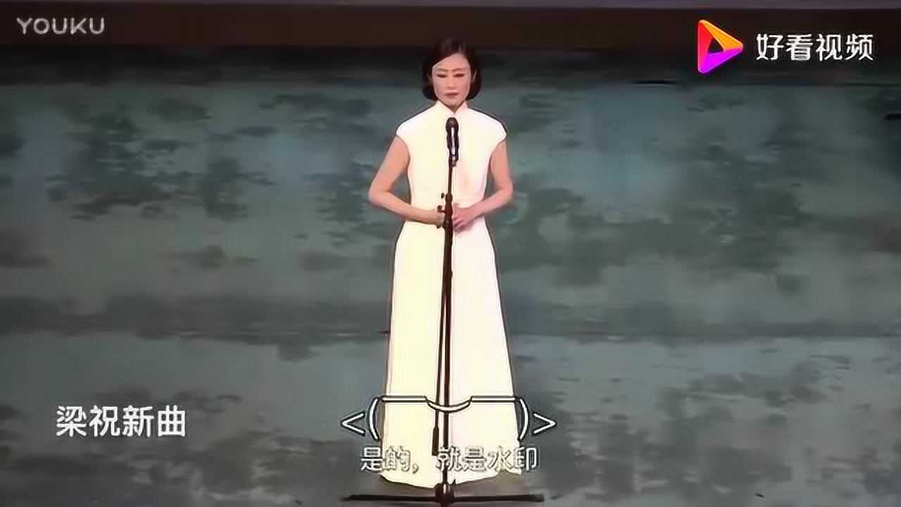 梁祝新曲《彩蝶飞》张火丁清唱
