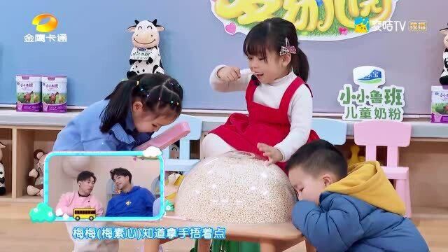 爱上幼儿园第六季:人类幼崽有多聪明?为了吃人参米竟然这样做…