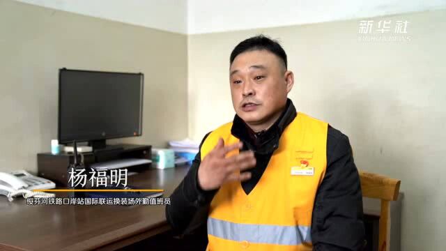 绥芬河铁路口岸站国际联运换装场上的“安全卫士”