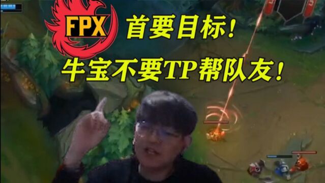 FPX惨败RNG,金贡指出关键问题:牛古力对线打得那么好,为什么要帮队友?