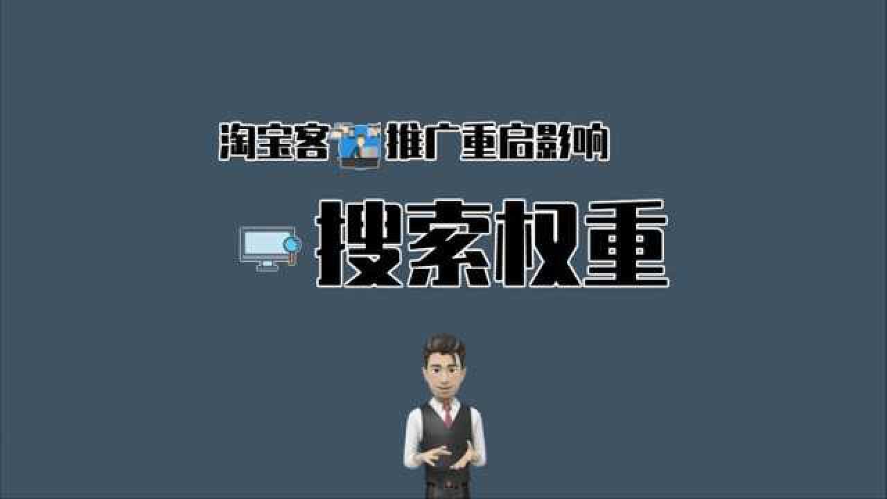 淘宝客推广需要跳过这个坑